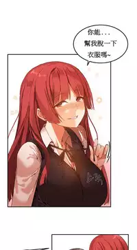 [Mx2J] Hahri's Lumpy Boardhouse Ch. 1~15【委員長個人漢化】（持續更新）