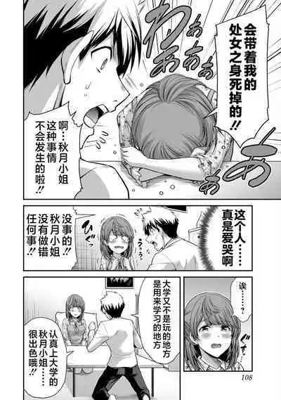 ギルティサークル 第05巻