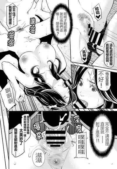 [Syuuen] Secret Wife 1-6 [Chinese][鼠灣漢化]（210206最新修复完整版）【極品人妻NTR】