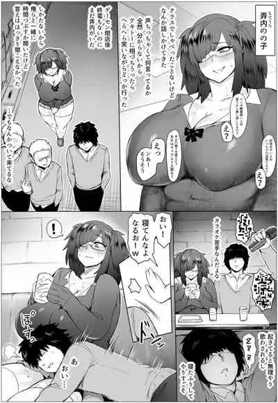 [Puranpuman] Mesuiku! Nonoko no Gamer Rule