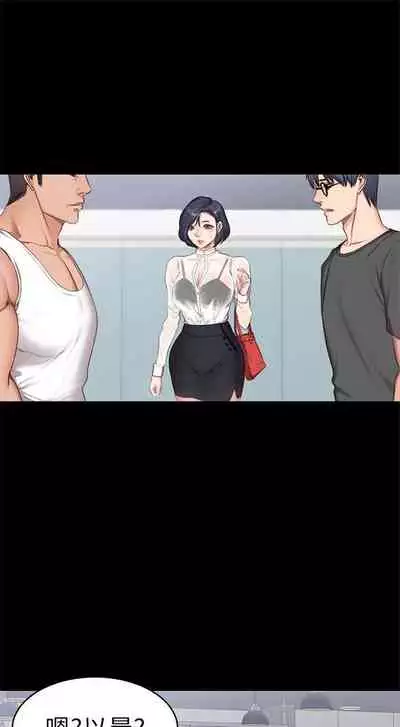 [週三] [G.HO & 高孫志] 健身教練 1-67 官方中文（連載中）