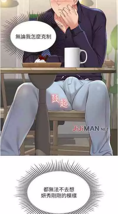 【周一连载】女儿闺蜜都归ME（作者：推亮&色皮林） 第1~21话