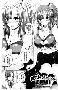 [Labui] Junai Memory - Pure Love Memory [Chinese]