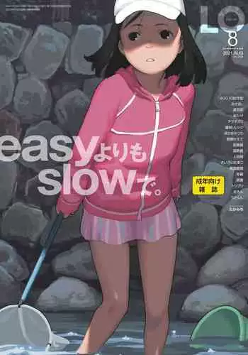 COMIC LO 2021-08