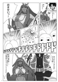 [Yuzuponz (yasumon)] Fukei na Pharaoh no Doeroi Mitsugimono (Fate/Grand Order) [Digital]