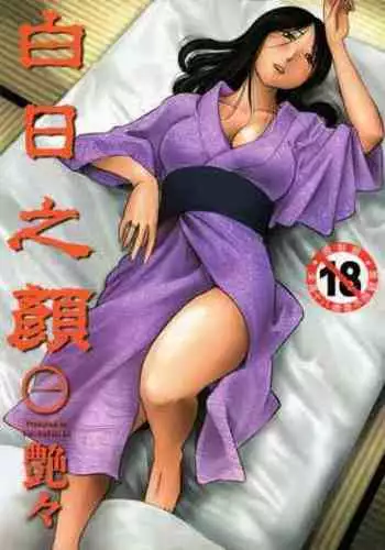 hirugao | 白日之顏