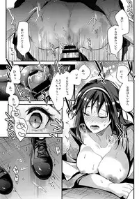 (SC2017 Autumn) [Renainou (Mizuyuki)] Seifuku Provide