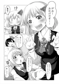 [Family VOID (Hanekumo)] Yasashii Rumia (Touhou Project) [Digital]