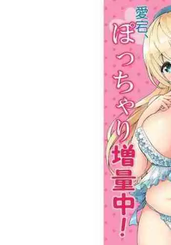 Atago Pocchari Zouryouchuu