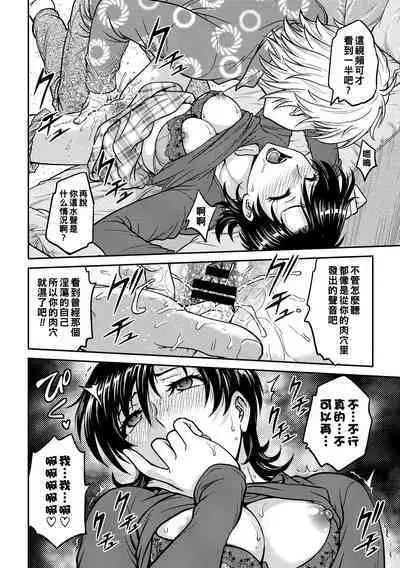 Hitozuma Saichoukyou Nisshi Ch. 1-6