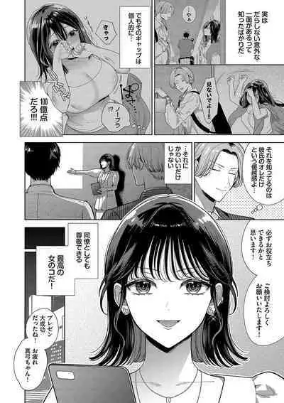 ボーイ・ミーツ・イノセント【FANZA限定版】