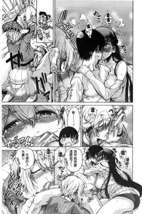 [Tarakan] Osananajimi no Wagamama Sex | 兒時玩伴的任性妄為SEX [Chinese]