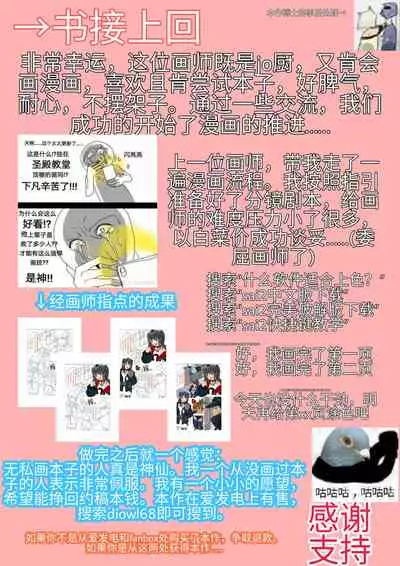 [Diowl,稚蝶]临光的性欲处理(Arknights)[Chinese]