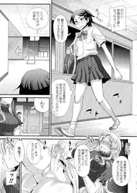 [Kurenai Yuuji] FutaKyo!
