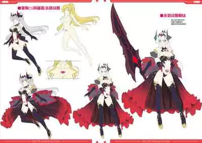 光翼戦姫エクスティアコンプリートエディション設定画集