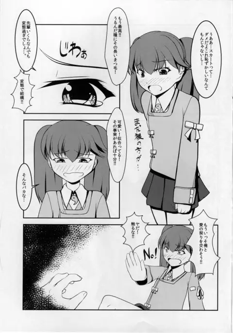 Shounen Yuugi Kasou Kanmusu