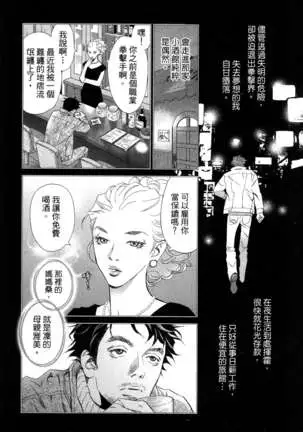 エロスの種子 1 慾望的種子 1