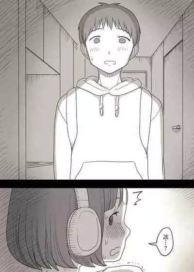 Kakure M Joshi no Soushoku Kareshi S-Iku Nikki【Chinese】