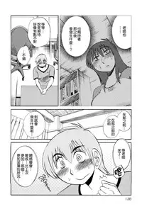 [TsuyaTsuya] Rakujitsu no Panthos 2 [Chinese] [无毒汉化组]