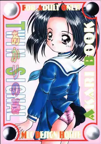 (SC6) [MLC Design House (LIN)] TWIN SIGNAL (Hikaru no Go)