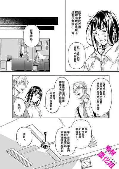 KISS IN THE HELL ～ taima si to hazya no tigi ri～02｜在地狱的亲吻～驱魔师和破邪契约～02话