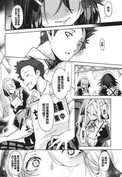 [IAPOC] Netsuretsu!? na Hitomi [Chinese] [篆儀通文書坊漢化]