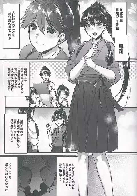 Houshou-san wa Kotowarenai