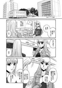 [Umino Yayoi & QMAOH] Reizoku no Hanazono 1-10