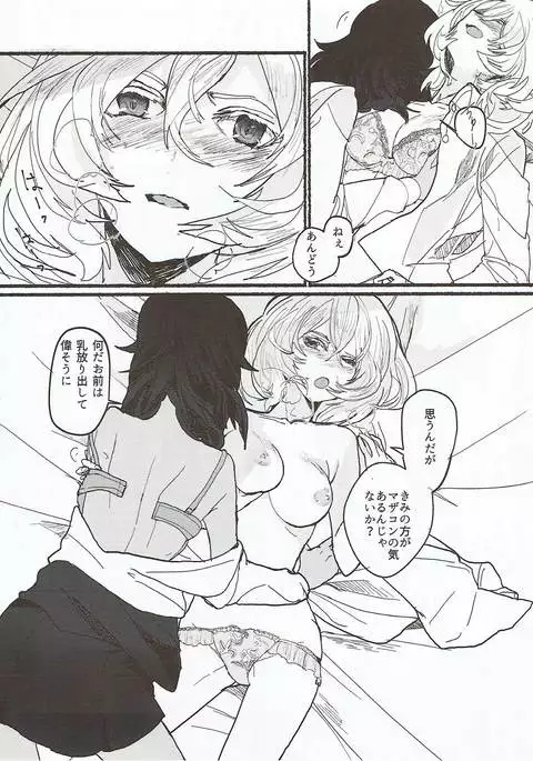Nikutai no Akuma