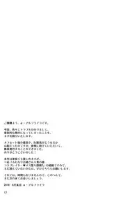 [Senya Sabou (Alpha Alf Layla)] Futanari Onee-san x Otokonoko Cosplayer Mesu Ochi Choukyou Kainikou (Kantai Collection -KanColle-) [English] [stnkmnsd] [Digital]