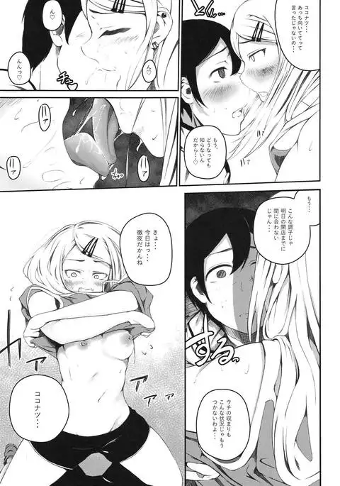 俺は跡を継・・・