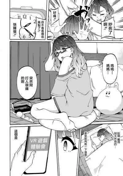 VR Sekai de Ishukan Koubi