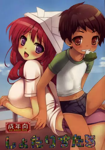 (Tora Matsuri 2010) [Studio Zealot (Various)] Shotarista 5