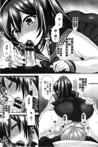 [Piririnegi] JK Chakuism | JK著衣主義 [Chinese]