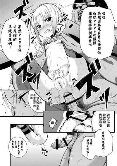 [horonamin] Kobetsu Ecchi Shidou Juku | 個別的性愛指導塾 [Chinese] [Digital(BOOKWALKER & DLsite)]