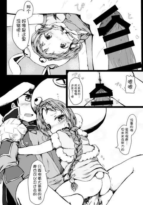 Hatsujou Usagi-san Slash