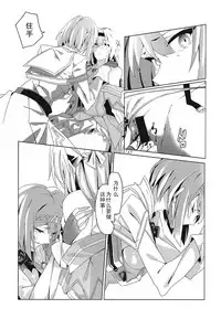(C93) [Nigatsu no Santousei (Asaka)] MISERABLE HEART (Kantai Collection -KanColle-) [Chinese] [百合鎮守府藥廠漢化]