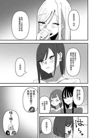 [Aweida] Yuri, Sakimidareru 3 丨百合、繽紛燦爛 3 [Chinese] [沒有漢化]