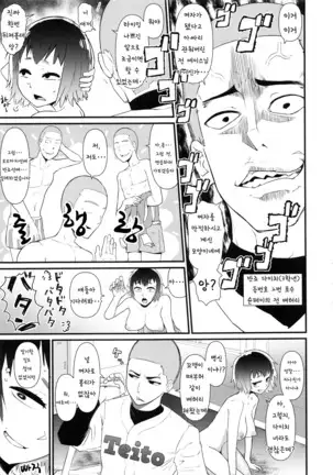 Nyotaika Pandemic 4 | 여체화 판데믹 4