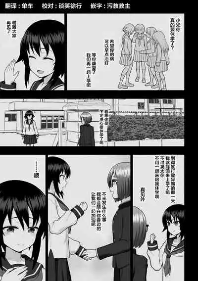 煌装閃姫クリスティア ch.1-3