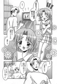 [Tomohara Michiya] Girl In The Box