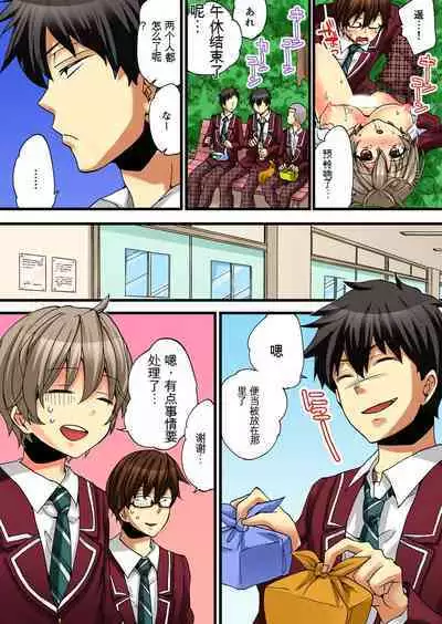 Onna no Karada de Iki sugite Yabai! 3 | 不妙啊女生身体太容易高潮了！3