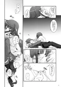 (COMIC1☆2) [Digital Lover (Nakajima Yuka)] D.L. action 43 (Spice and Wolf)