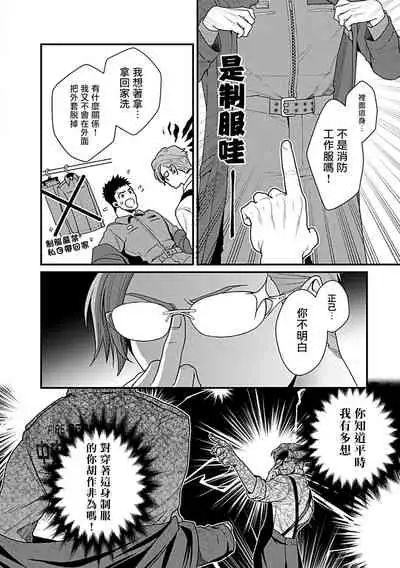 [Anthology] Seifuku x Kinniku BL 1-5 [Chinese] [拾荒者汉化组] [Digital] [Ongoing]