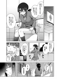 [Azuse] Erohon o Sutetara Konoko ga Tsurechatta!? Ch. 1-4