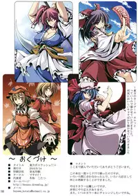 (C78) [Desuno!! (Fuyuwa Kotatsu)] Touhou Boss Rush!!+ (Touhou Project) [English] [CGrascal]