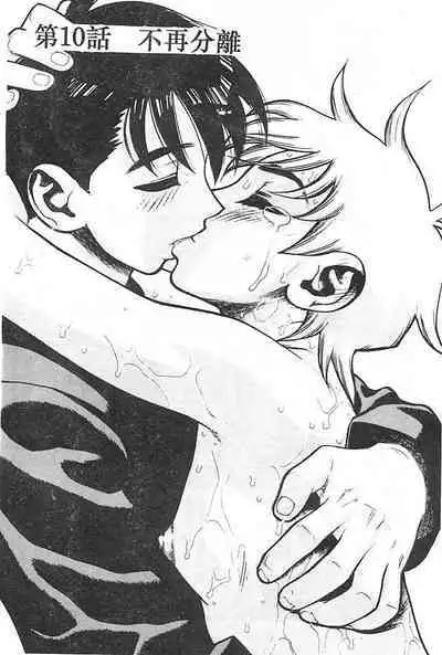 Zutto Zutto Suki Datta... | 一直一直喜歡你