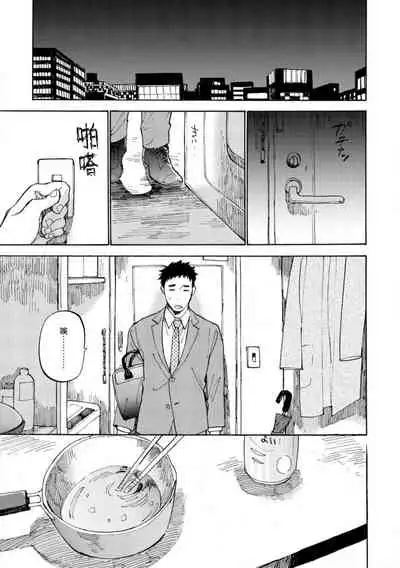 [Koyubi] Manin Densha to Kimi | 满员电车与你 Ch. 1-3 [Chinese] [拾荒者汉化组] [Digital]