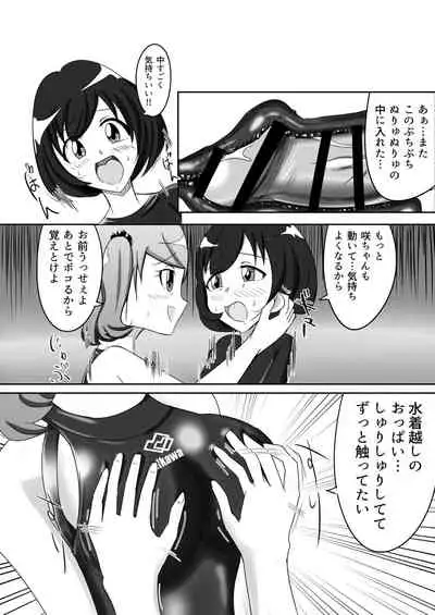 [紀美野家] M男S女の競泳水着パコックス2 [DL版]