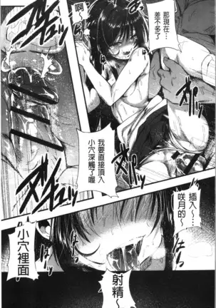 Kowasare Otome | 被搞壞的美少女